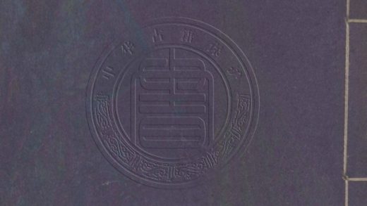 _古金待問錄_四卷__