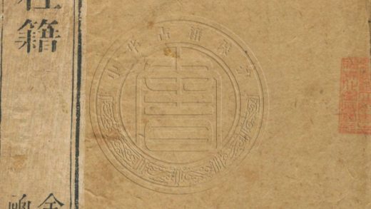 _陰隲文像註_四卷__