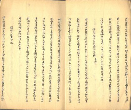 _白启南幕稿不分卷_part___