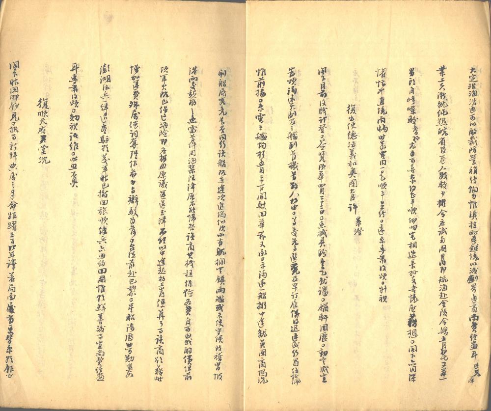 _白启南幕稿不分卷_part___ _白启南幕稿不分卷_part___