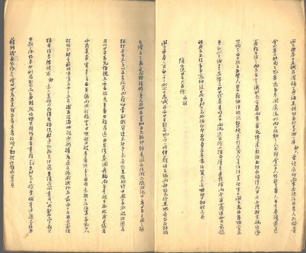 _白启南幕稿不分卷_part___ _白启南幕稿不分卷_part___