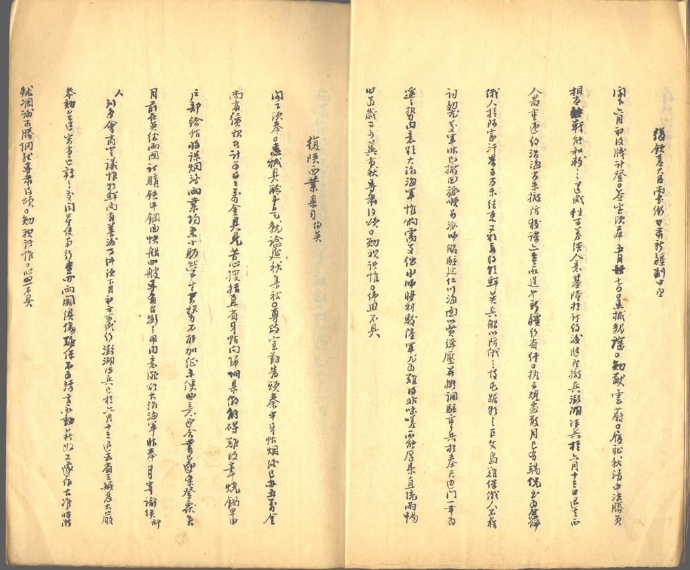 _白启南幕稿不分卷_part___ _白启南幕稿不分卷_part___