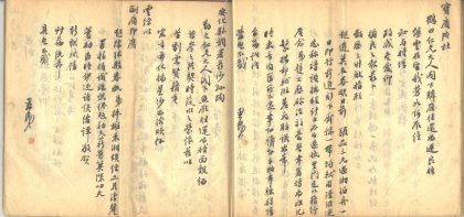 _白启南幕稿不分卷_part___