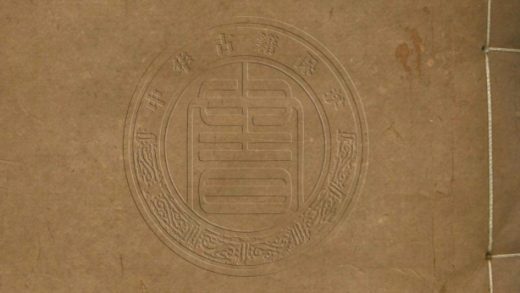 _沈端恪公遺書_四卷__