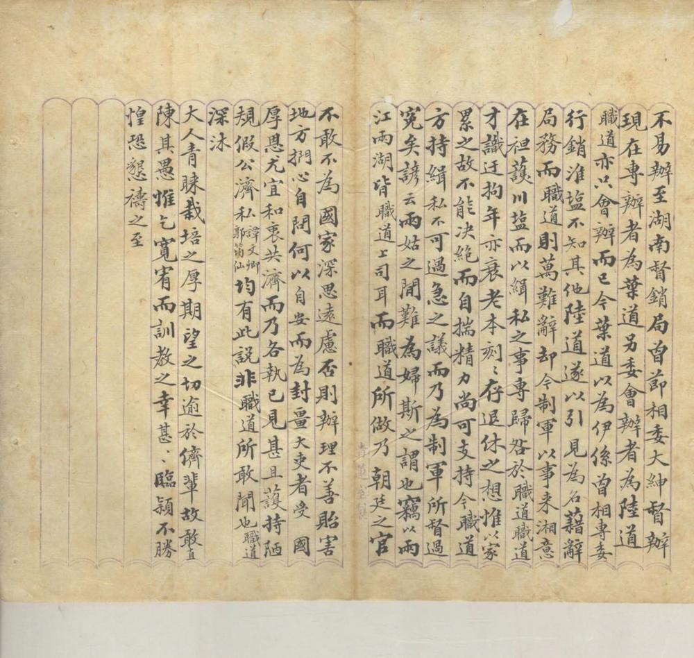 _白启南日记不分卷__