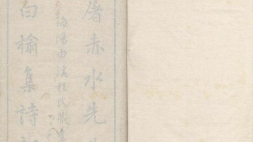 _白榆集二十八卷_copy___