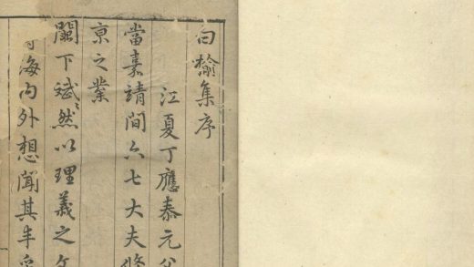 _白榆集二十八卷_copy__part___