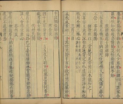 _白氏长庆集七十一卷目録二卷附録一卷_version__part___