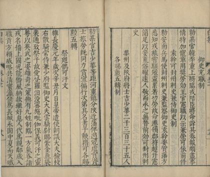 _白氏长庆集七十一卷目録二卷附録一卷_version__part___