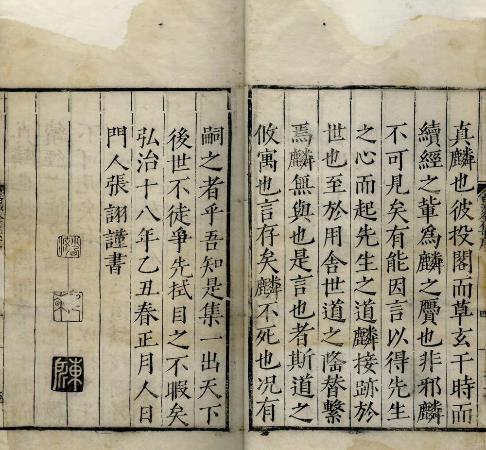 _白沙先生全集二十一卷_version___ _白沙先生全集二十一卷_version___
