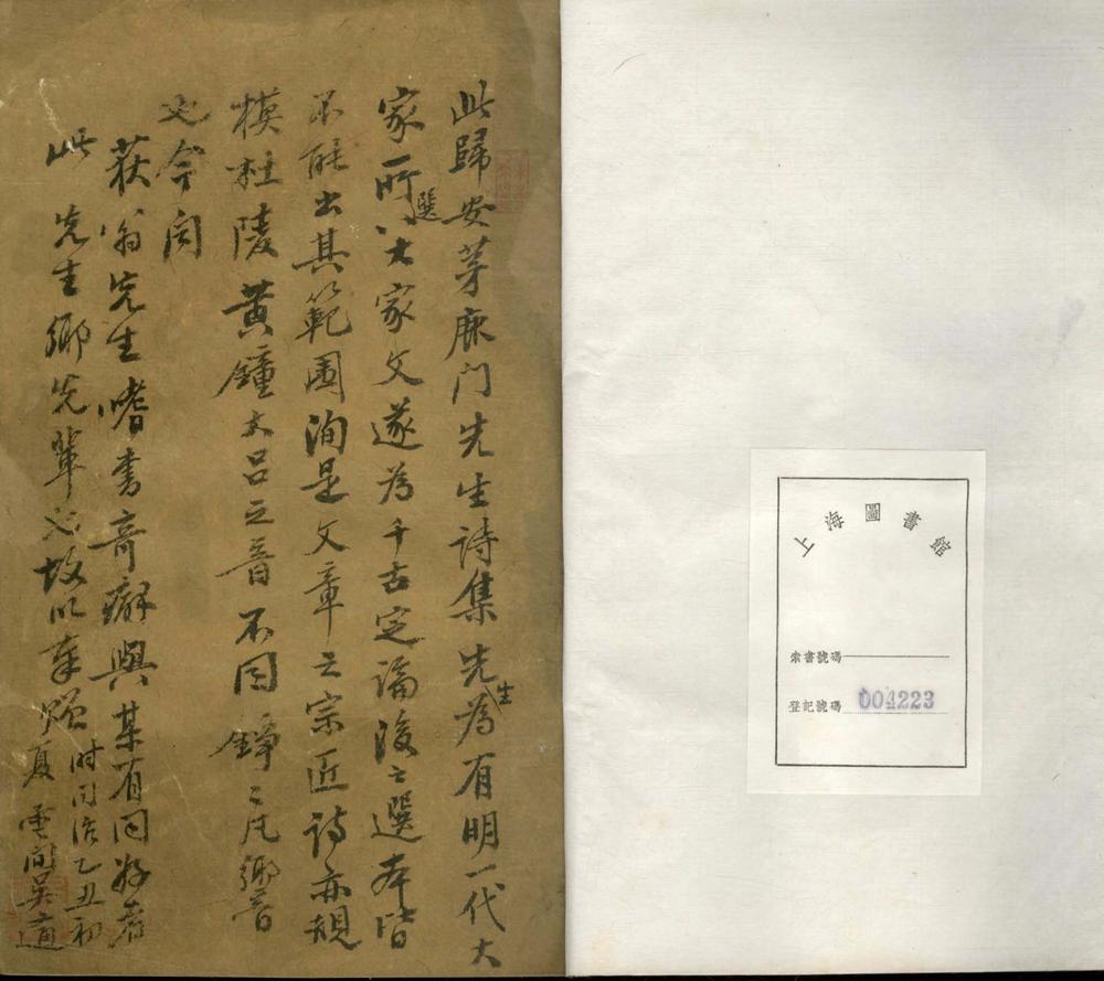 _白华楼吟稿十卷__