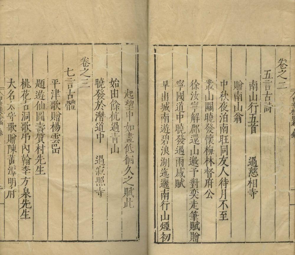 _白华楼吟稿十卷__
