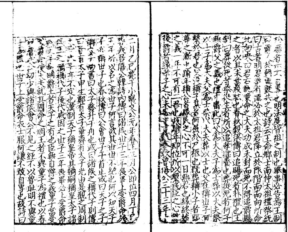 _白虎通二卷__