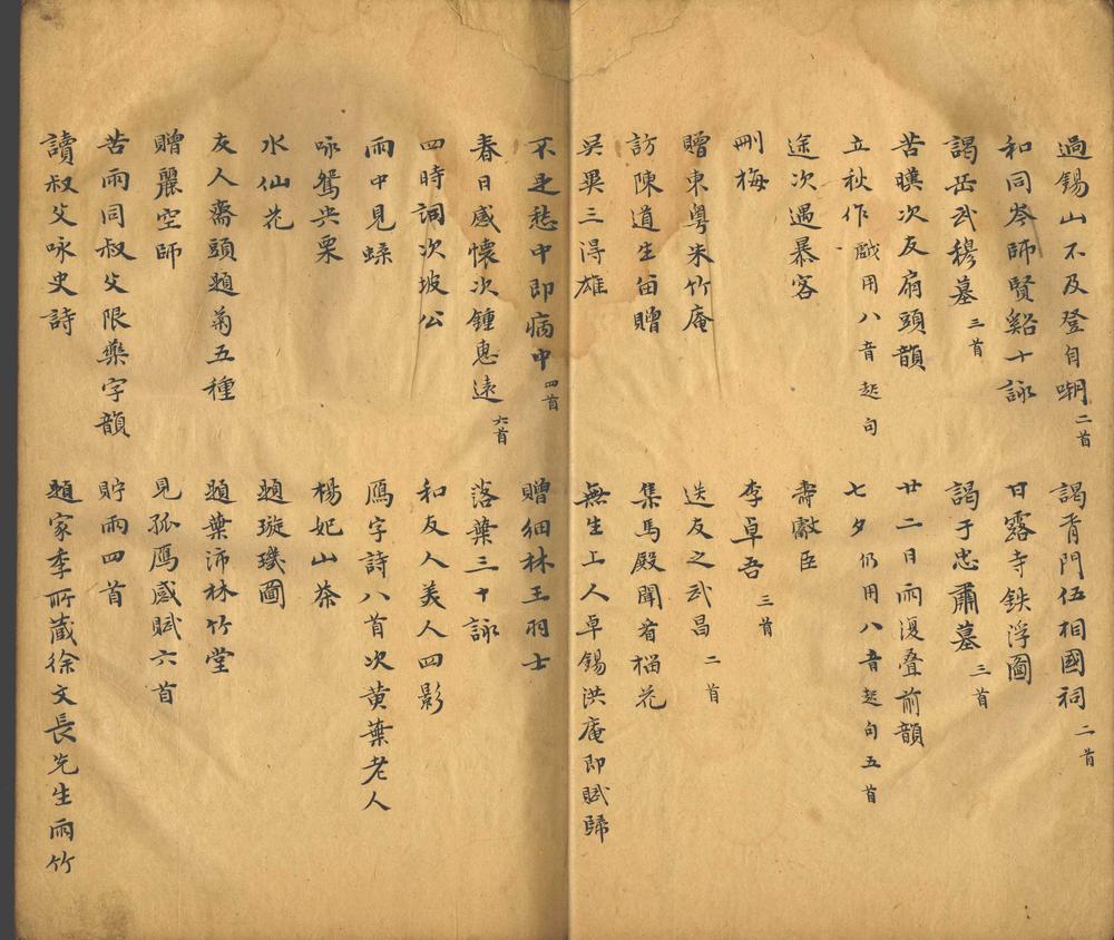 _白醉轩历岁草一卷__