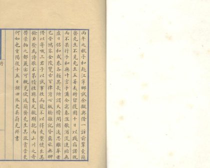 _白门唱和集一卷__