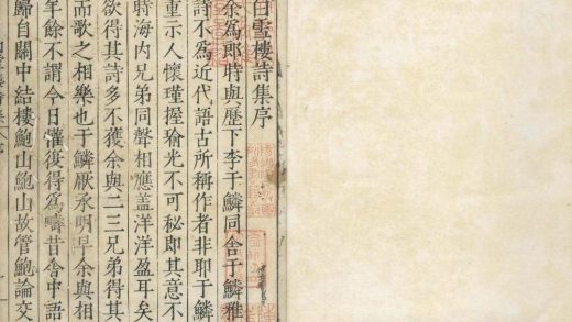 _白雪楼诗集十二卷__