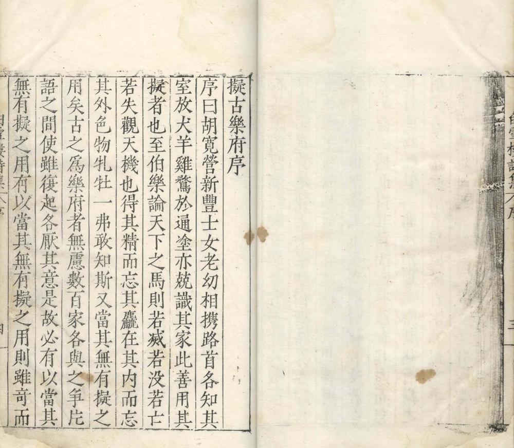 _白雪楼诗集十二卷__