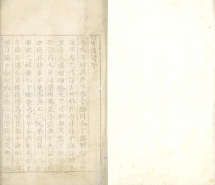_白雪楼诗集十卷__