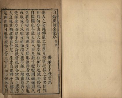 _百城集三十卷_part___