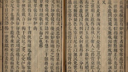_百城集三十卷_part___