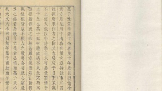 _皆山堂诗钞一卷__