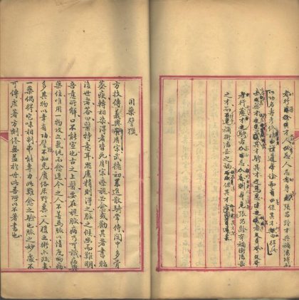 _皆师编十七卷_part___