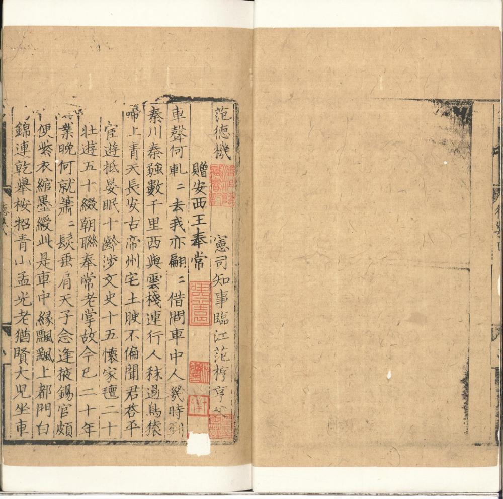 _皇元风雅三十卷_version___ _皇元风雅三十卷_version___