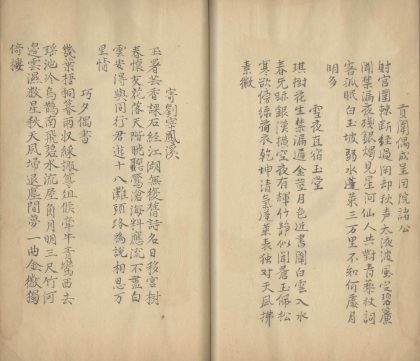 _皇元风雅三十卷_version__part___