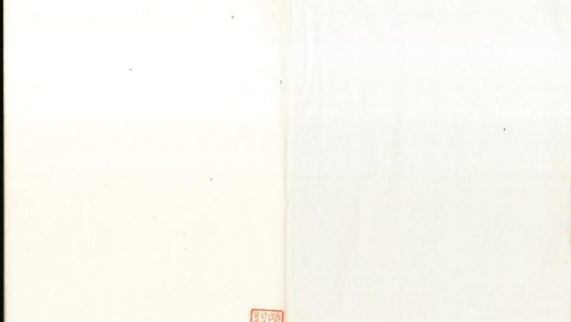 _皇明副书九十九卷续一卷__