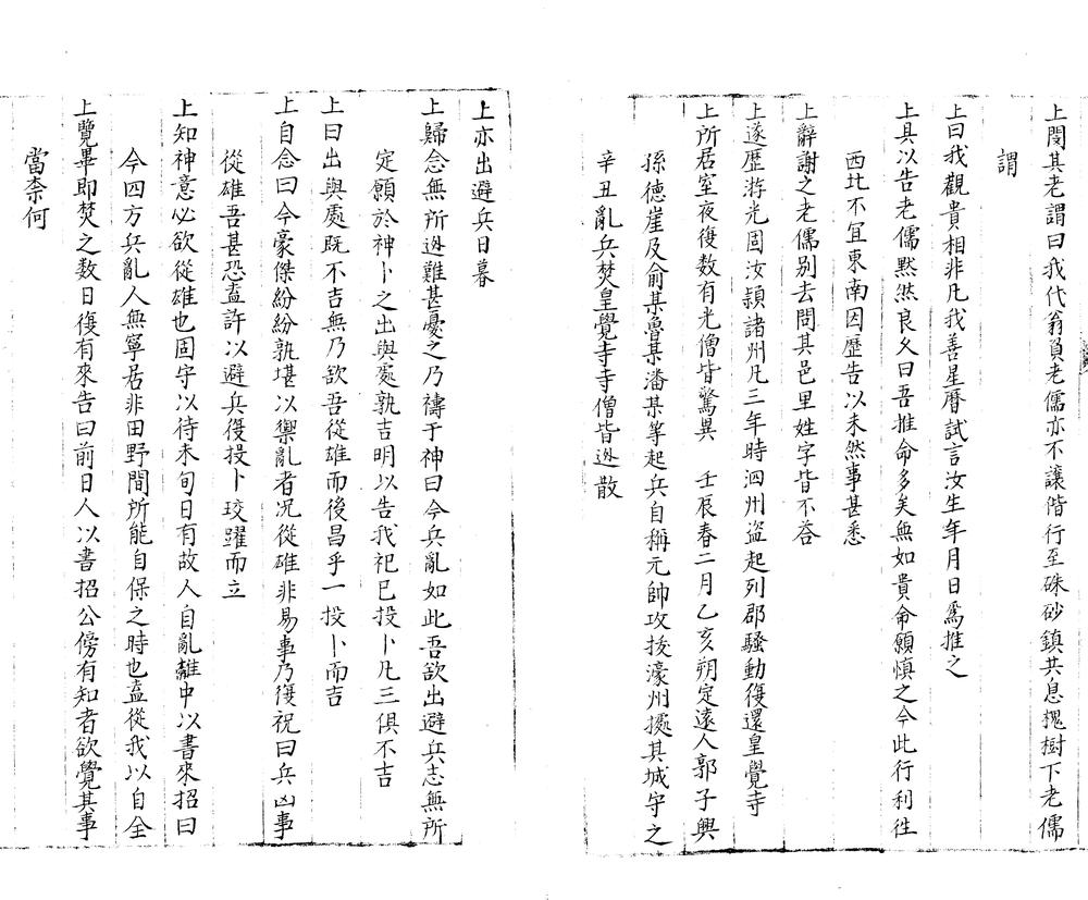 _皇明实录十四卷__
