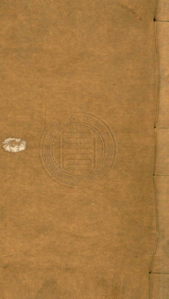 _重刊荊川先生文集_十七卷__ _重刊荊川先生文集_十七卷__