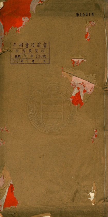 _哀生閣初稿_四卷__