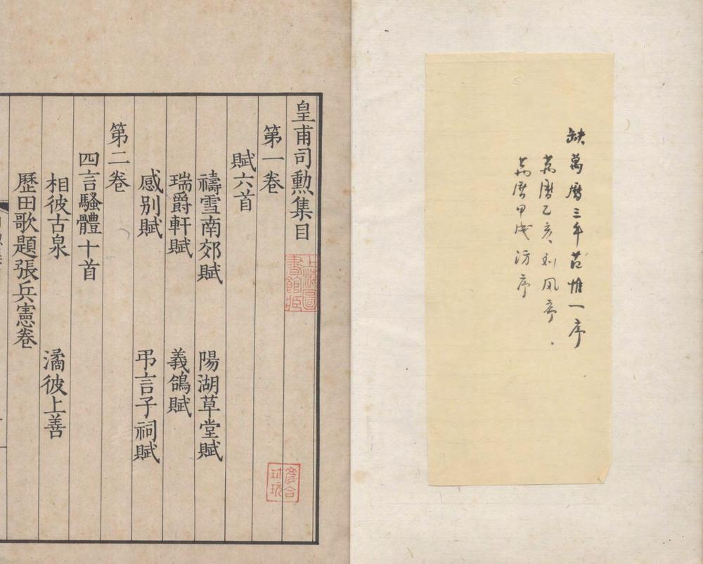 _皇甫司勲集六十卷__