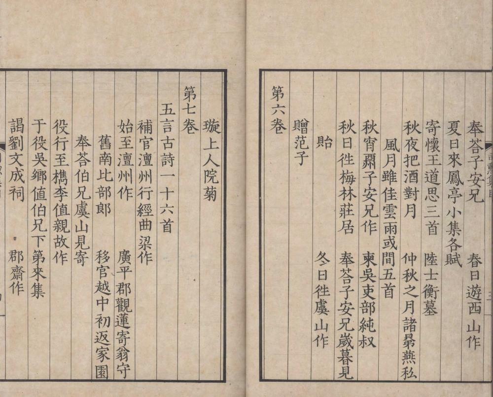 _皇甫司勲集六十卷__