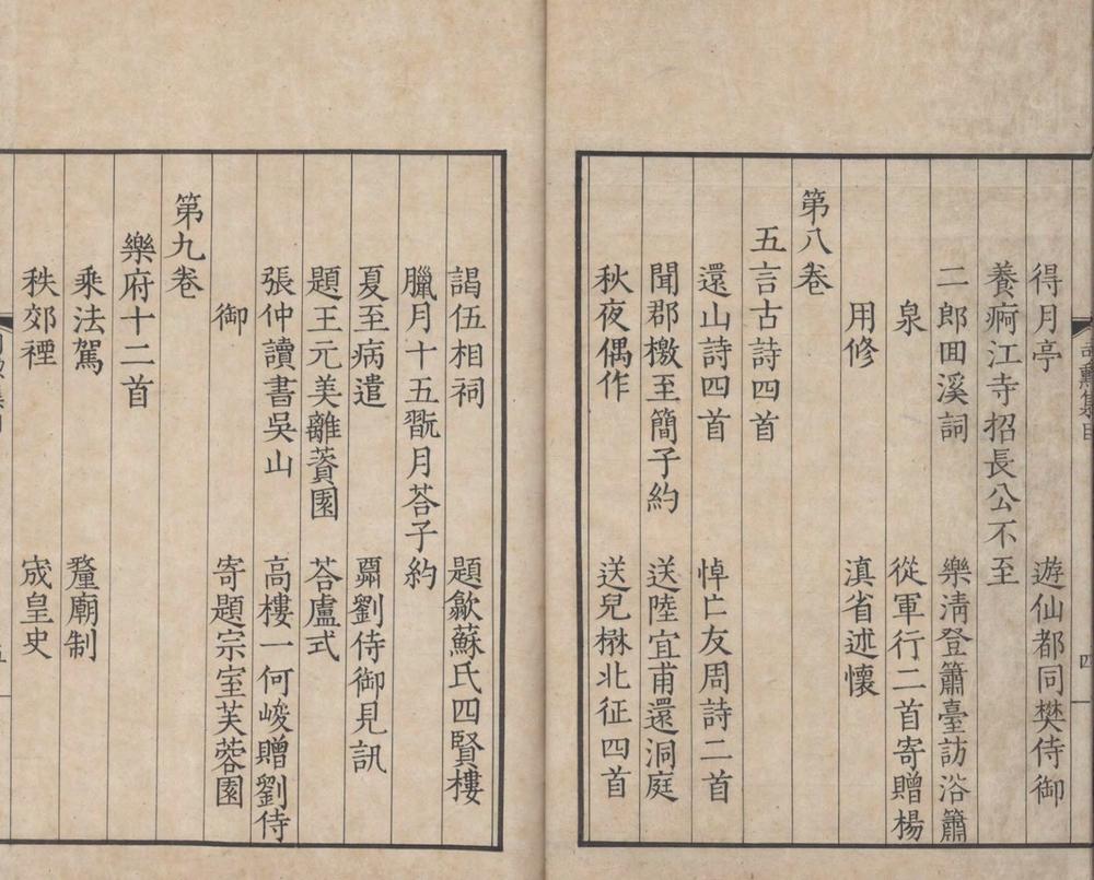 _皇甫司勲集六十卷__