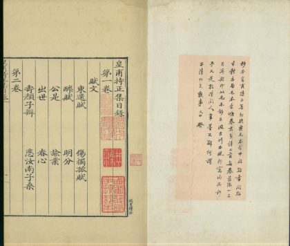 _皇甫持正集六卷_version___