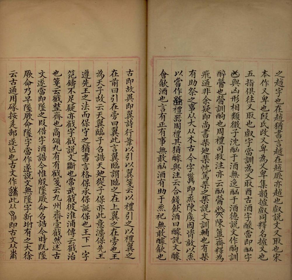 _盂鼎释文一卷__