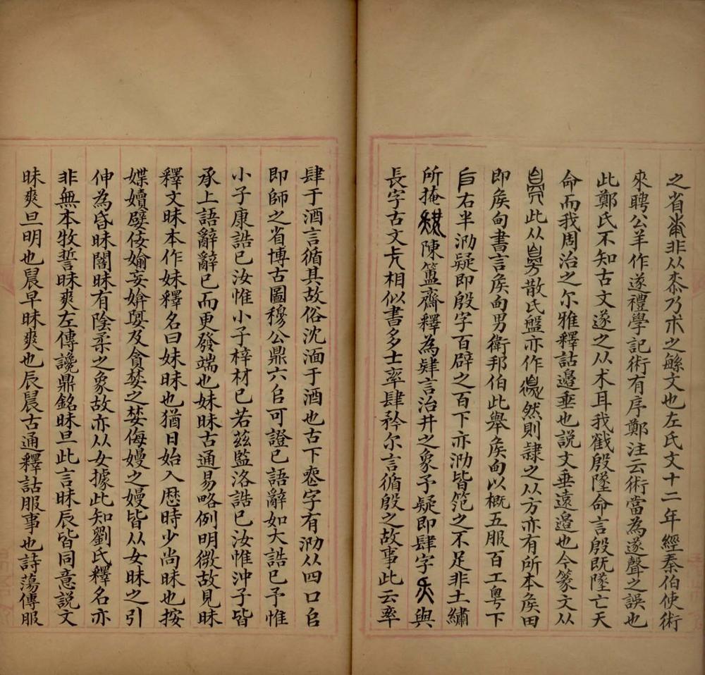 _盂鼎释文一卷__