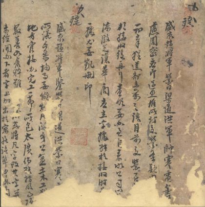 _盛京军署机密函电稿不分卷_part___