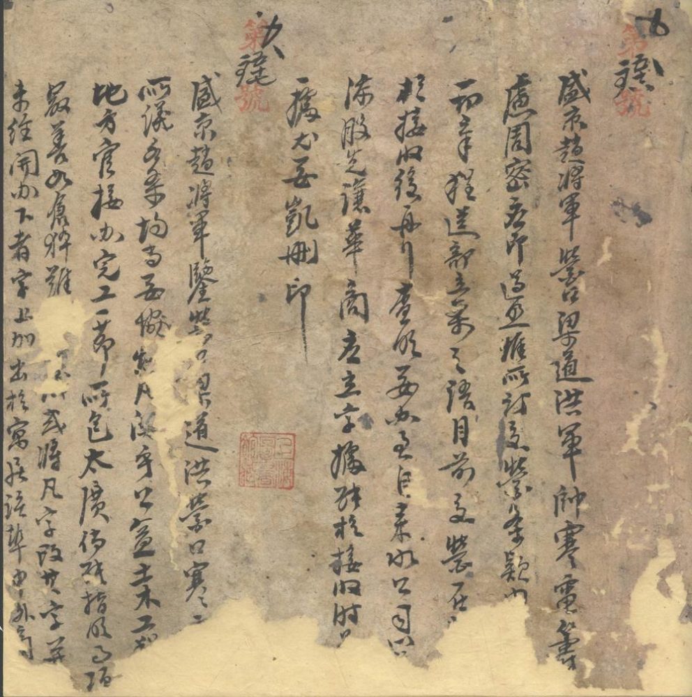 _盛京军署机密函电稿不分卷_part___ _盛京军署机密函电稿不分卷_part___
