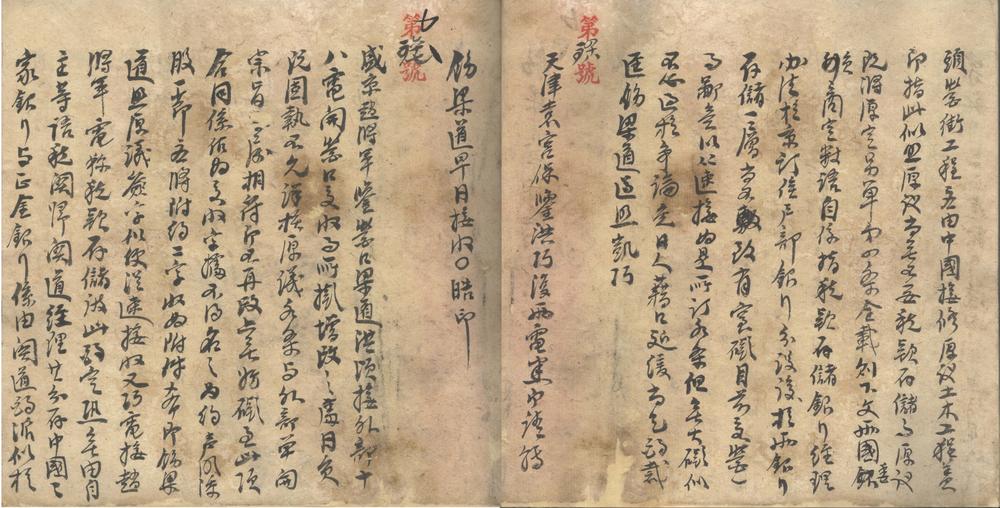 _盛京军署机密函电稿不分卷_part___ _盛京军署机密函电稿不分卷_part___