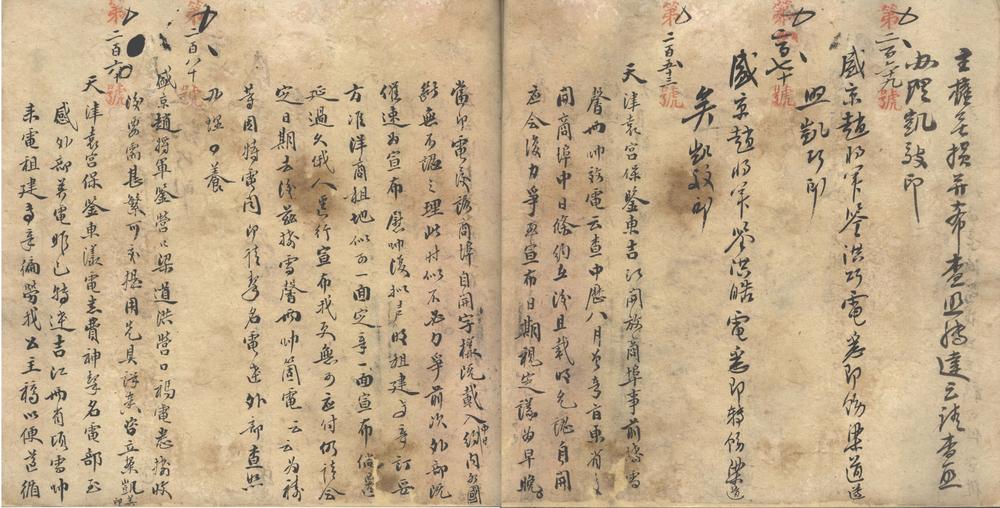 _盛京军署机密函电稿不分卷_part___ _盛京军署机密函电稿不分卷_part___