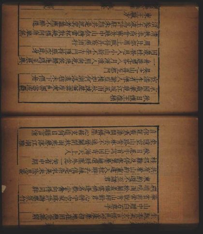 _盛明百家诗_part___