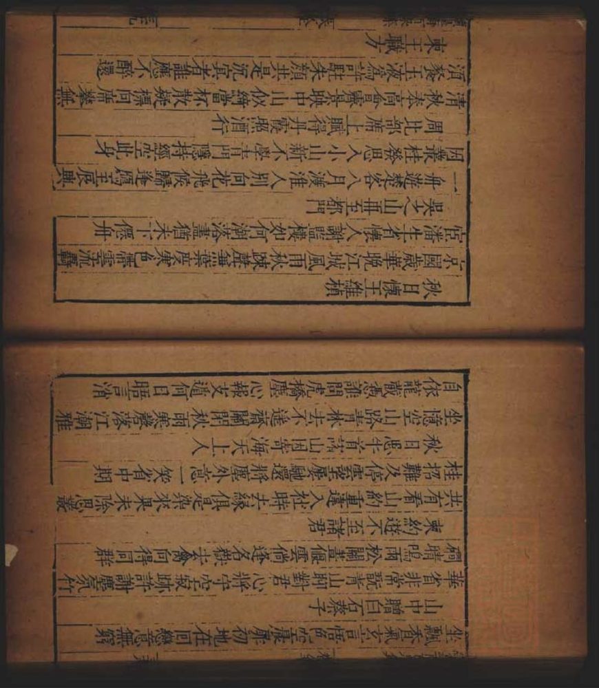 _盛明百家诗_part___