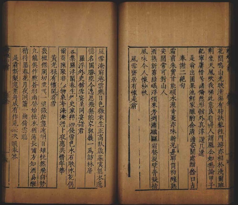 _盛明百家诗_part___