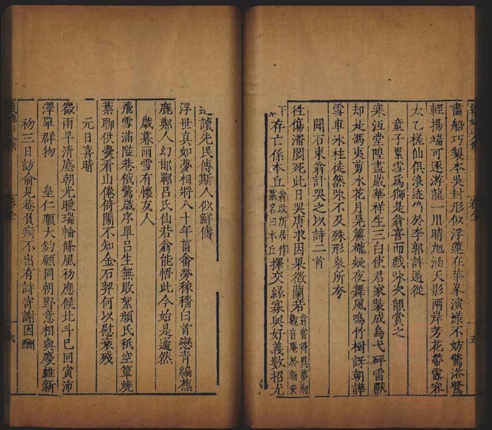 _盛明百家诗_part___