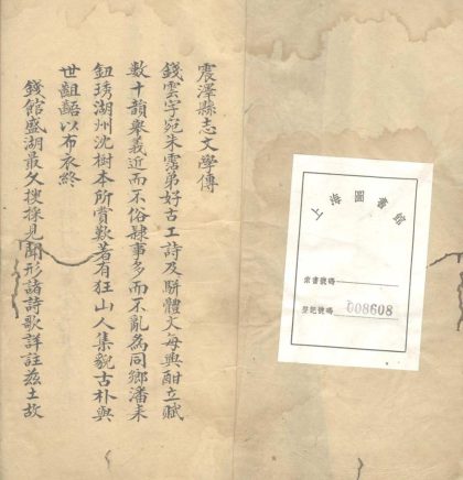 _盛湖诗乘不分卷__