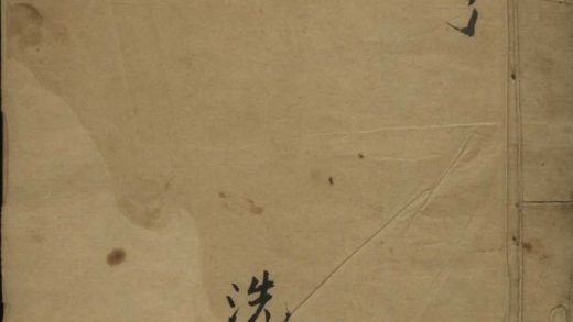 _盗御马不分卷__
