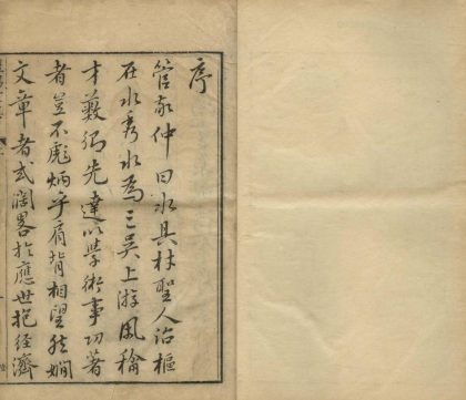 _盟鸥堂集三十卷_part___