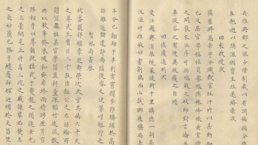 _盘洲文集八十卷附録一卷_part___